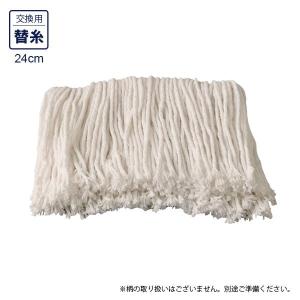 モップ替糸 190G 特紡 wgteh8f モップ替糸 190G 特紡 wgteh8f 【公式通販】
