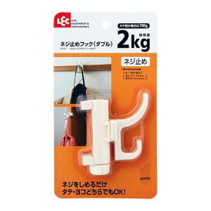 カモイフック ネジ止めフック ダブル H-551 ｜ 窓枠 フック 簡単設置 賃貸対応 ネジ式 挟み込みタイプ 多用途 棚 工具不要 室内用