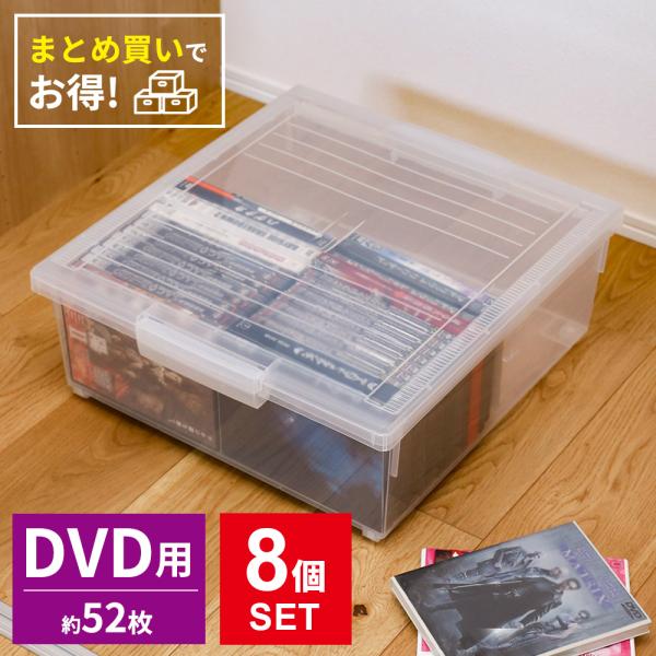 DVD 収納ケース いれと庫 DVD ワイド クリア 8個セット ｜ 天馬 収納 ボックス 日本製 ...