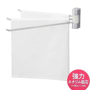 ふきん掛け マグネット 布巾ハンガー タワー Tower 布巾掛け ふきんかけ タオルハンガー タオル掛け ふきんハンガー 布巾 タオル リビングート Paypayモール店 通販 Paypayモール