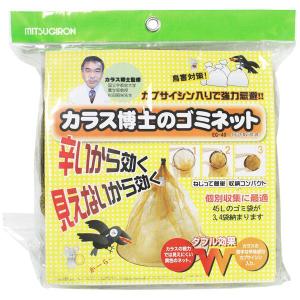 カプサイシン入りゴミネット カプサイシン入り ...の詳細画像4