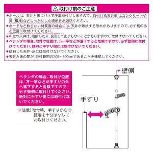 物干し ベランダ セキスイ ステンレス つっぱ...の詳細画像4