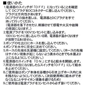 バスポンプ Ms. ポンプ プチ2 YS-20...の詳細画像3