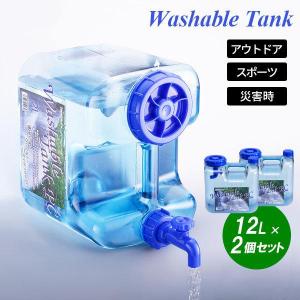 岩谷マテリアル 水タンク ウォッシャブルタンクポリカ 12L WASH-PC12L