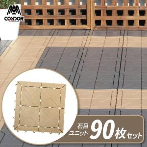 【新品】値下げ★水切りユニット　ベージュ　90枚セット送料込み 山崎産業 水切りユニット スノコ ベージュ 30×30cm : Goodsania