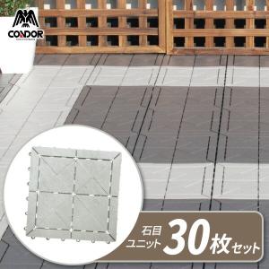 山崎産業 ベランダ マット【ケース販売】 水切りユニット 30