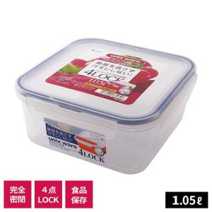 アスベル（ASVEL） 保存容器 密閉 ユニックス タイトロック 長角LL