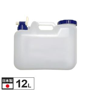 水 タンク コック付き 水缶 12L 10個セット ｜ ポリタンク ウォーター