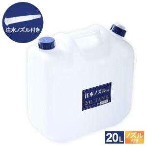 水タンク ノズル付 水缶 6L P-6 ｜ ポリタンク ウォータータンク 災害
