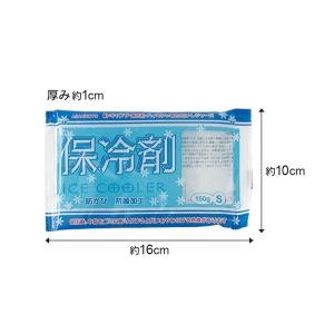 保冷剤 S 150g IC-01 | アイスク...の詳細画像2