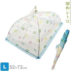 送料無料 レトロ食卓カバー 食卓フードカバー 花柄 蚊帳 2個セット