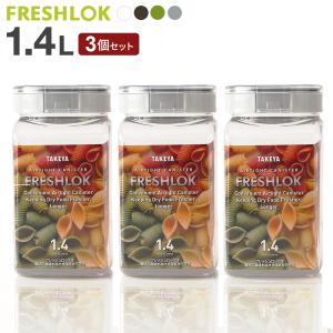 FRESHLOK フレッシュロック 調味料入れセット （ 300ml×3 + 800ml×2