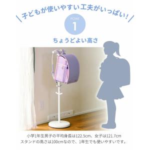山崎実業 ランドセルスタンド スマート ランド...の詳細画像1