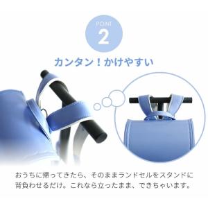 山崎実業 ランドセルスタンド スマート ランド...の詳細画像2