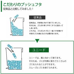 ゴミ箱 ユニード プッシュ&ペダル45...の詳細画像4