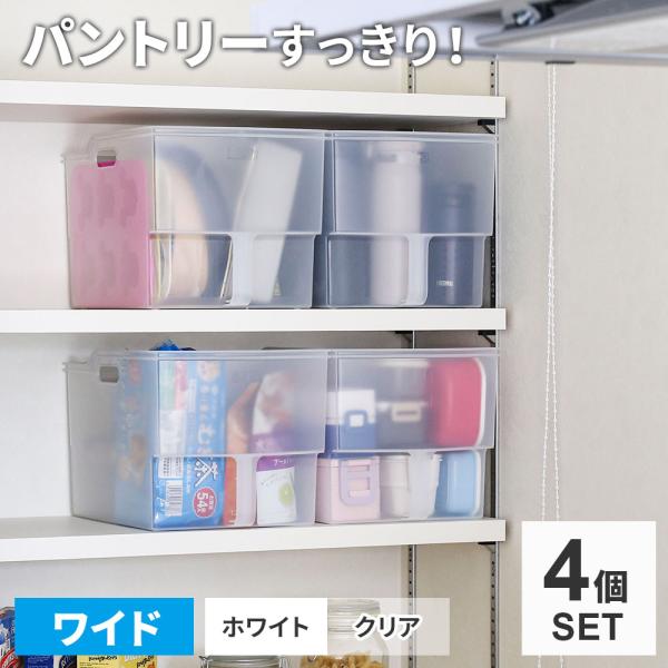 キッチン収納 吊り戸棚ボックス ワイド 4個セット ホワイト / クリア ｜ パントリー 吊戸棚 収...