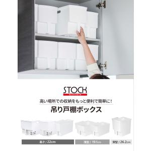 キッチン収納 吊り戸棚ボックス スリム 4個セ...の詳細画像1