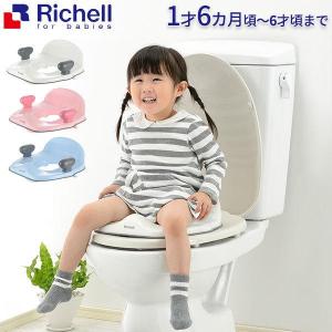 リッチェル 補助便座 ポッティス 補助便座K 選べるカラー:ホワイト/ピンク/ブルー