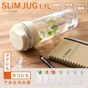 麦茶ポット タケヤ スリムジャグ2 1.1L ...の詳細画像1