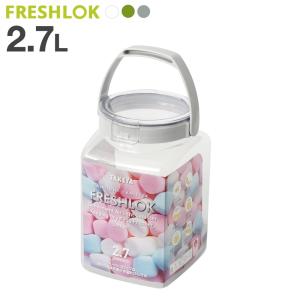 フレッシュロック 角型 2.7L 選べるカラー:白/緑 ｜ 保存容器 密閉 プラスチック 大容量 おしゃれ 軽い キャニスター 便利 キッチン 収納 ペットフード 入れ