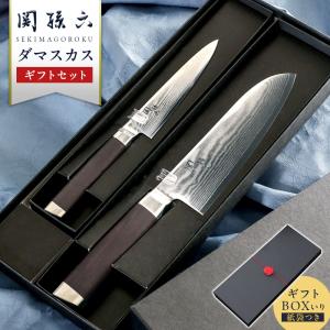 貝印 ギフトセット 関孫六 ダマスカス 三徳包丁+ペティーナイフ 2点セット ｜ ラッピングつき プレゼント 高級包丁 包丁ギフト 新築祝い 国産｜びーんず生活雑貨デポ