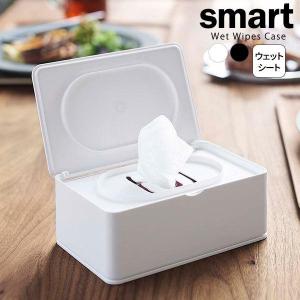 ウェットティッシュケース smart(スマート)ウェットティッシュケース