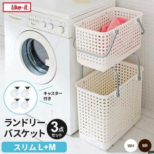 洗濯カゴ様 ランドリーバスケット スカンジナビア SCB-14 スタッキング SS