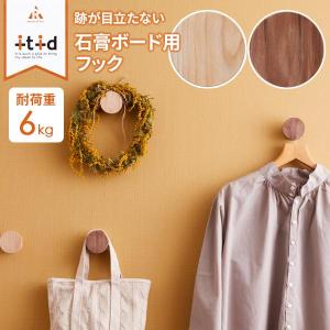 壁掛けフック コンクリート壁 家具 インテリア用品 の商品一覧 通販 Yahoo ショッピング