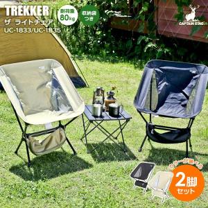 CAPTAIN STAG ◎ パール金属 キャプテンスタッグ トレッカー グランド