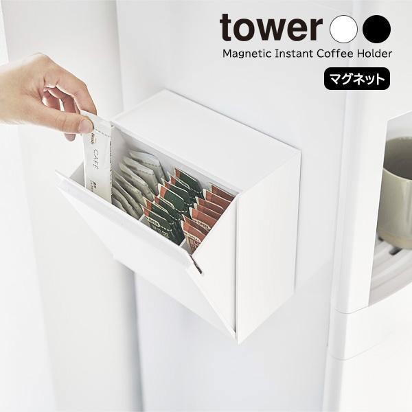 山崎実業 tower タワー マグネット インスタントスティックホルダー 選べるカラー: ホワイト ...