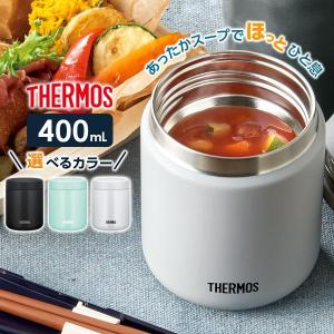 サーモス 真空断熱スープジャー 400ml JB...の商品画像