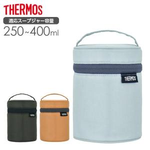 サーモス スープジャーポーチ RES-002 ｜ THERMOS カバー