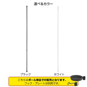 リッチェル ボタニー ハンギングポール【ポール...の詳細画像1