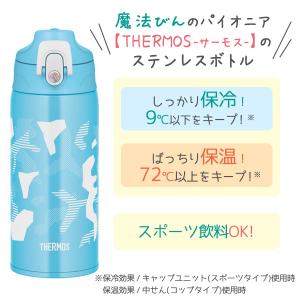 サーモス 真空断熱2ウェイボトル 600ml ...の詳細画像3