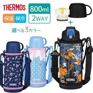 サーモス 真空断熱２ウェイボトル 800ml FJJ-801WF 選べるカラー ｜ THERMOS 水筒 子ども 保冷 保温 コップ付き 直飲み｜yh-beans