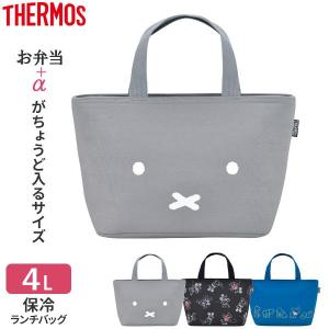 サーモス 保冷ランチバッグ 4L RFF-004B・004DS 色が選べる ｜ THERMOS 弁当 バッグ おしゃれ キャラクター 保冷 クール