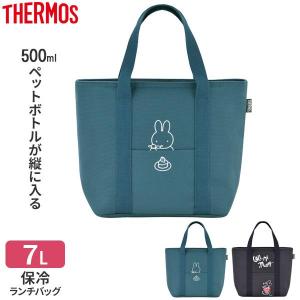 サーモス 保冷ランチバッグ 7L RFF-007B・007DS 色が選べる ｜ THERMOS 弁当 バッグ おしゃれ キャラクター 大きめ 断熱