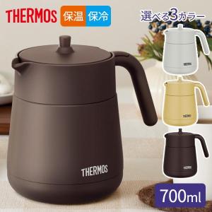 サーモス 真空断熱ティーポット 700ml TTE-700/選べるカラー ｜ THERMOS 保冷 保温 卓上ポット 急須 魔法びん 保温ポット