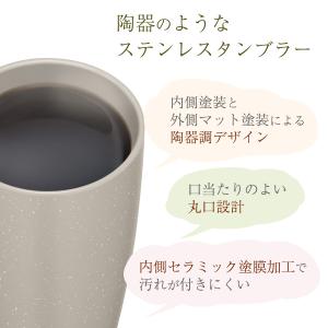 サーモス 陶器調 真空断熱タンブラー 340m...の詳細画像2