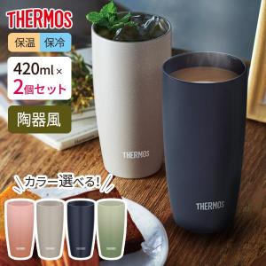 THERMOS（サーモス） 食洗機対応 真空断熱タンブラー 600ml ステンレス