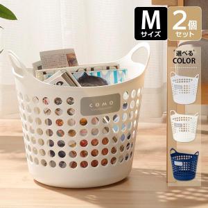 分層収納かご  家庭用モバイル収納バスケット  白2 イノマタ化学 収納バスケット アルゴ L 26L ホワイト ｜ 洗濯カゴ