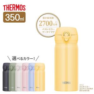 サーモス 水筒 真空断熱ケータイマグ 350ml...の商品画像