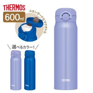 サーモス 水筒 真空断熱ケータイマグ 600ml JNR-603 選べるカラー ｜ THERMOS 軽量 コンパクト 携帯マグ 保温 保冷 直飲み｜yh-beans