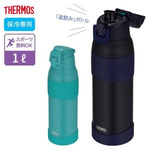 サーモス 水筒 真空断熱スポーツボトル 1L FJR-1000 ミッドナイトブルー / ターコイズ ｜ THERMOS 保冷 スポーツドリンク対応｜yh-beans