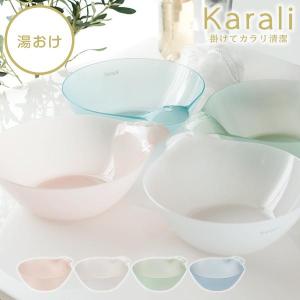 リッチェル 風呂桶 カラリ バスボウル ピンク/ホワイト/グリーン/ブルー ｜ 洗面器 湯桶 おしゃれ 日本製 かわいい 半透明 フック穴付 風呂
