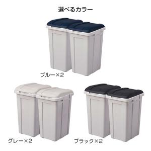 ごみ箱 ジョイント分別ペール 2個セット 45...の詳細画像1