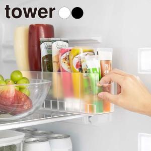 tower 山崎実業 冷蔵庫中スリム調味料収納ラック タワー 公式 チューブ