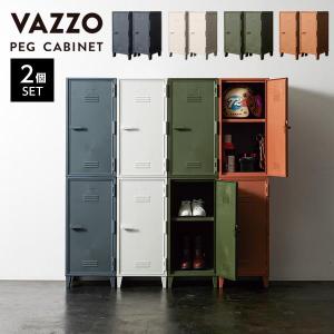 天馬 VAZZO ペグ キャビネット 2個セット...の商品画像