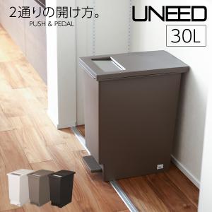 ゴミ箱 ユニード プッシュ＆ペダル30S 30L ｜ おしゃれ 30リットル スリム キッチン ふた付き ペダル 分別 ダストボックス ゴミ箱｜yh-beans