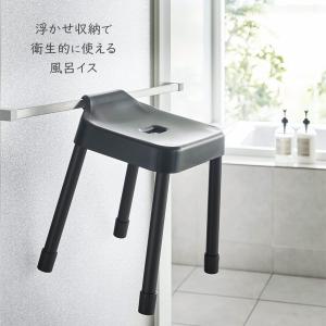 山崎実業 MIST ミスト 引っ掛け風呂イス+...の詳細画像2